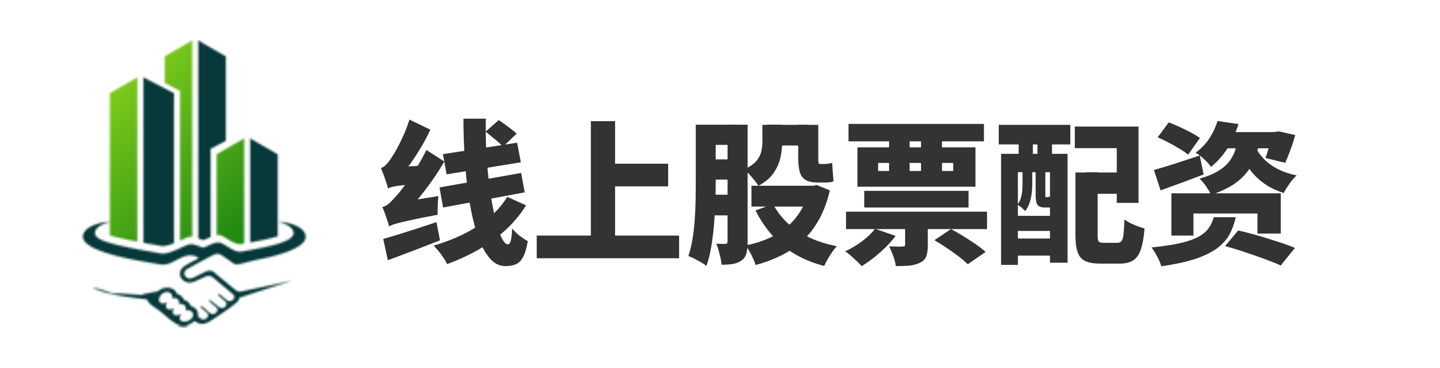 诚信双盈配资