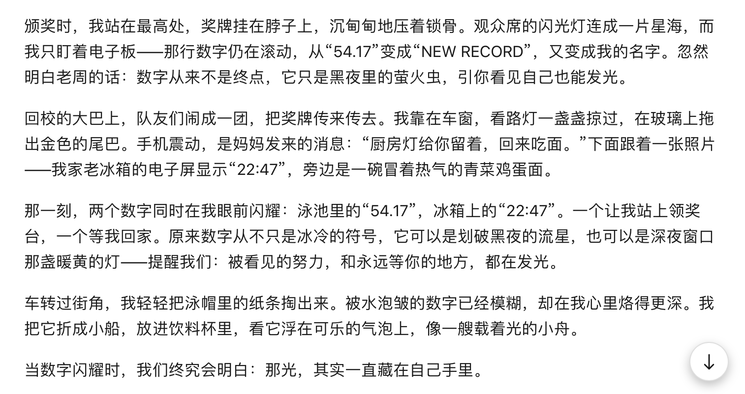 由Kimi K2撰写的北京高考作文  图片来源：Kimi K2 截图
