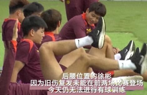 九鼎配资 U22国足伤情：徐彬仍无法有球训练 伤病困扰多名球员
